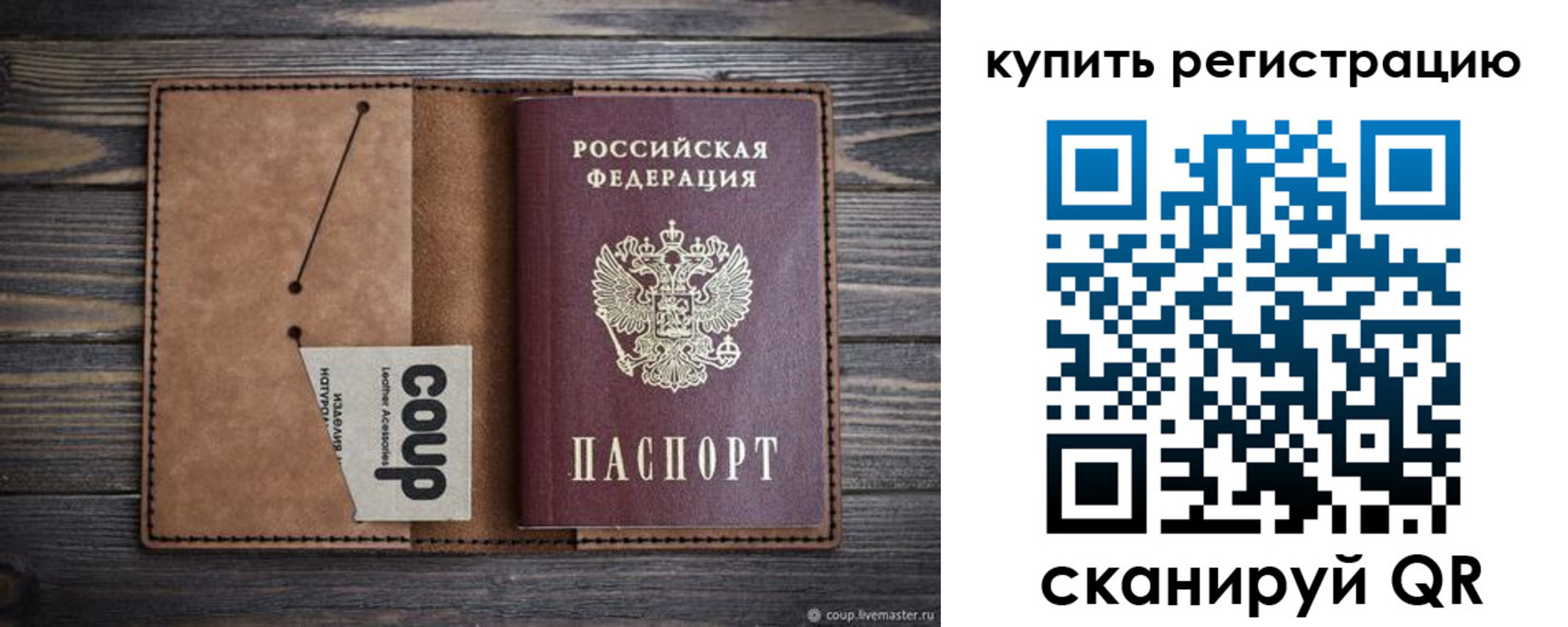 временная регистрация надежно в Майском