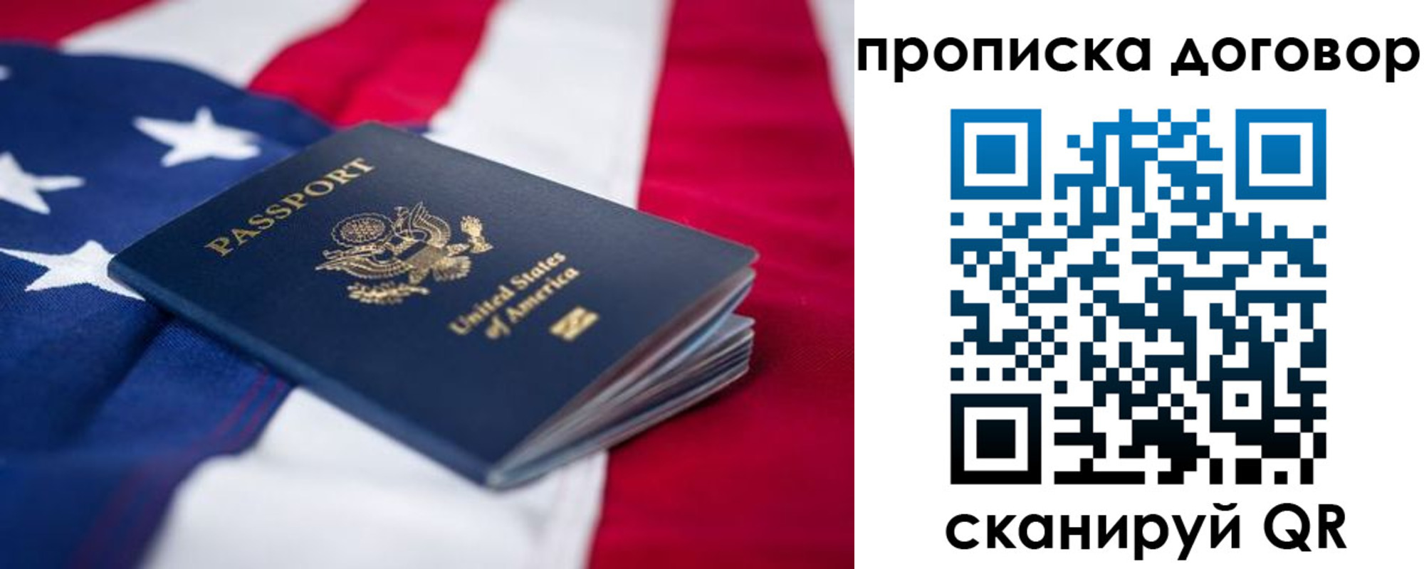 прописка для школы в Майском