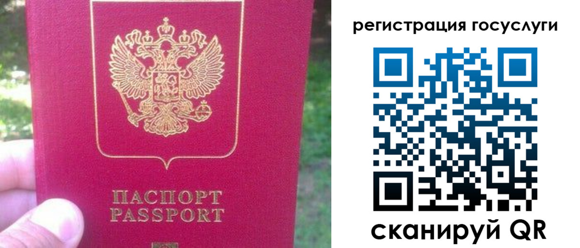 временная прописка в Майском