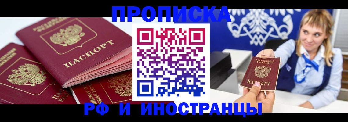 пропишу в квартире в Майском
