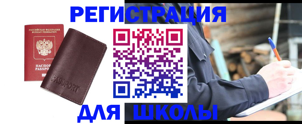 найти адрес прописки в Майском