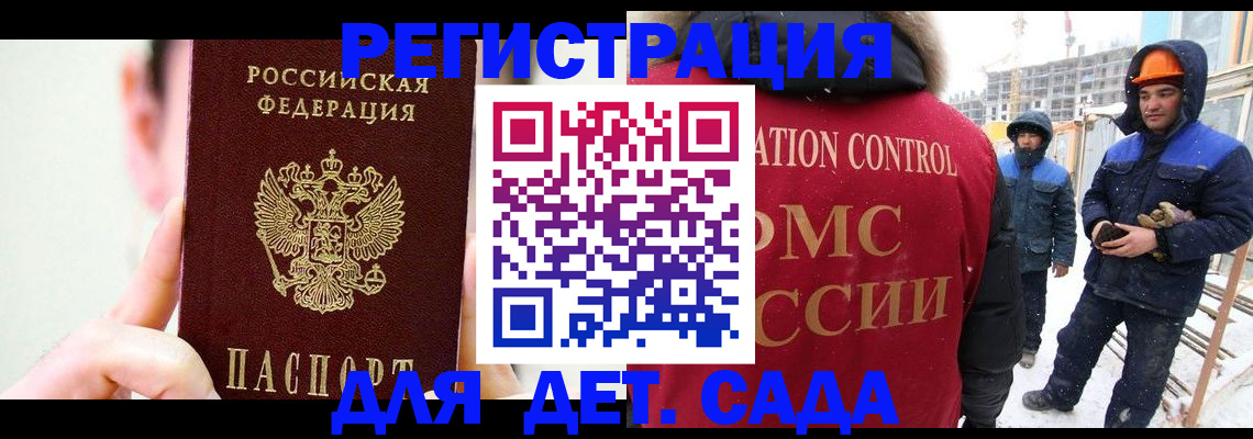 где прописаться в Майском