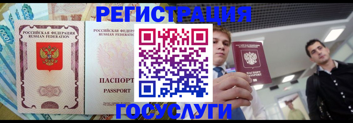 регистрация для школы в Майском