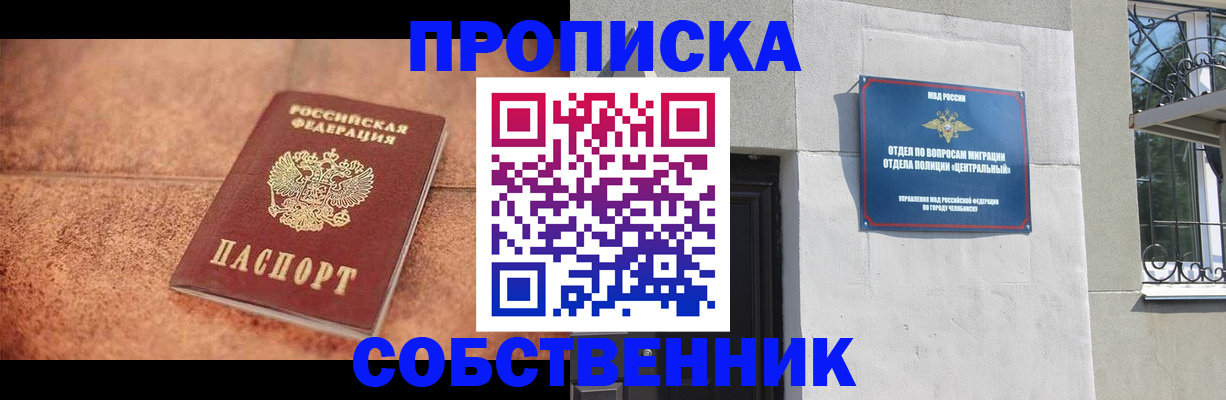 миграционный учет в Майском