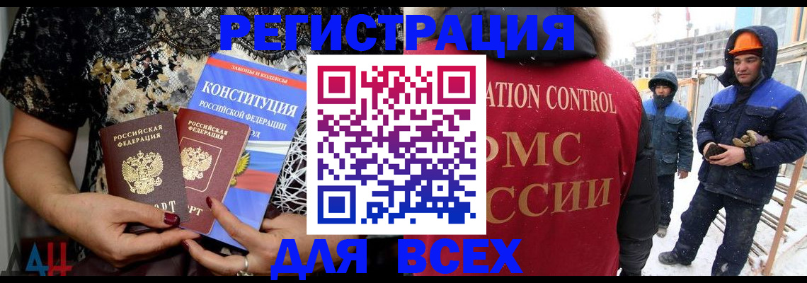 временная регистрация в Майском