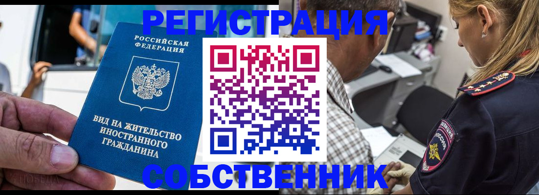 временная регистрация поиск в Майском