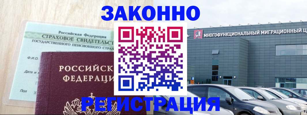 где прописаться в Майском