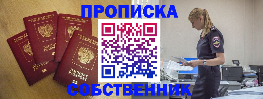 миграционный учет в Майском
