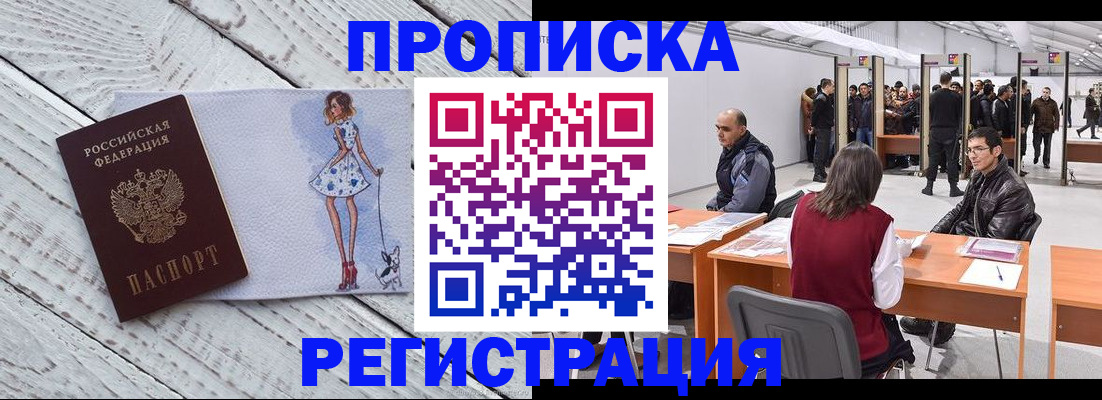 где прописаться в Майском